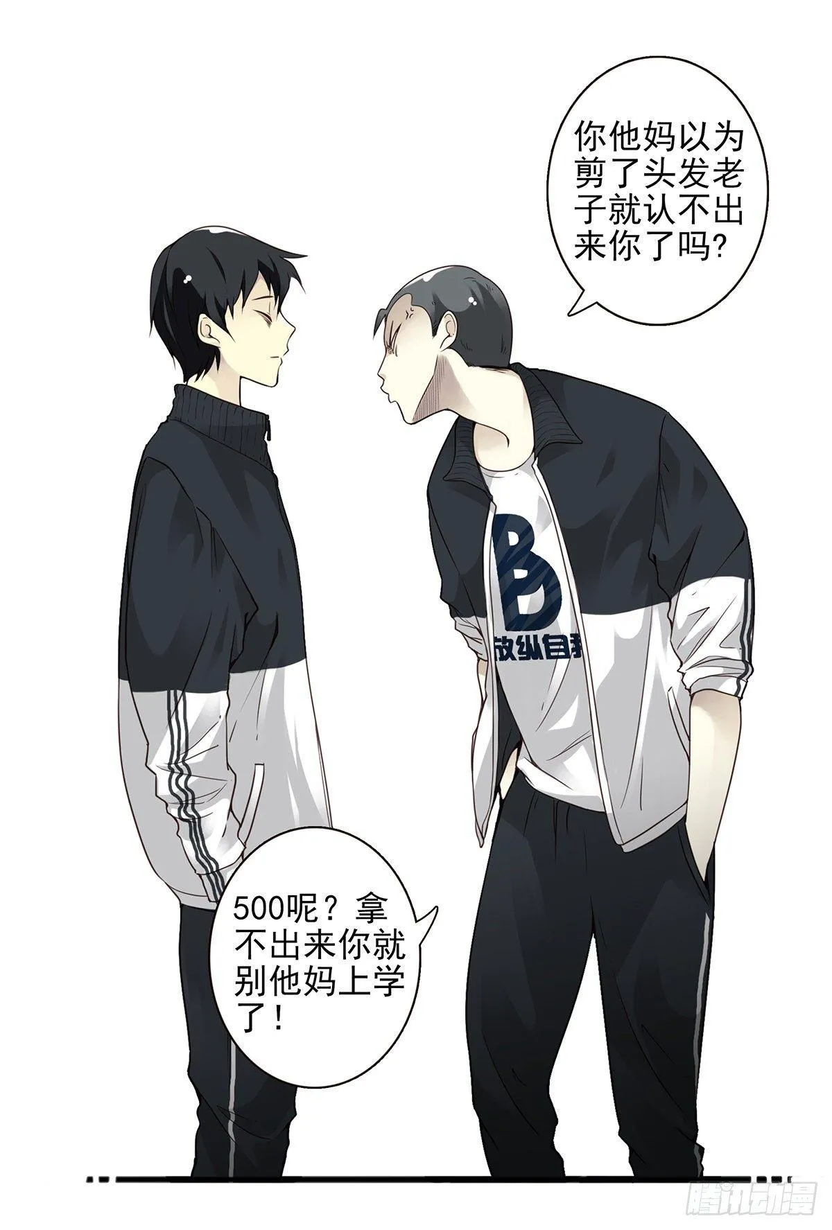 03回-还好控制了一下 第18页