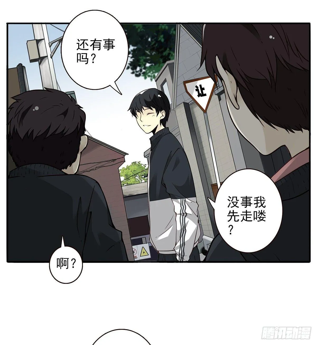 03回-还好控制了一下 第24页