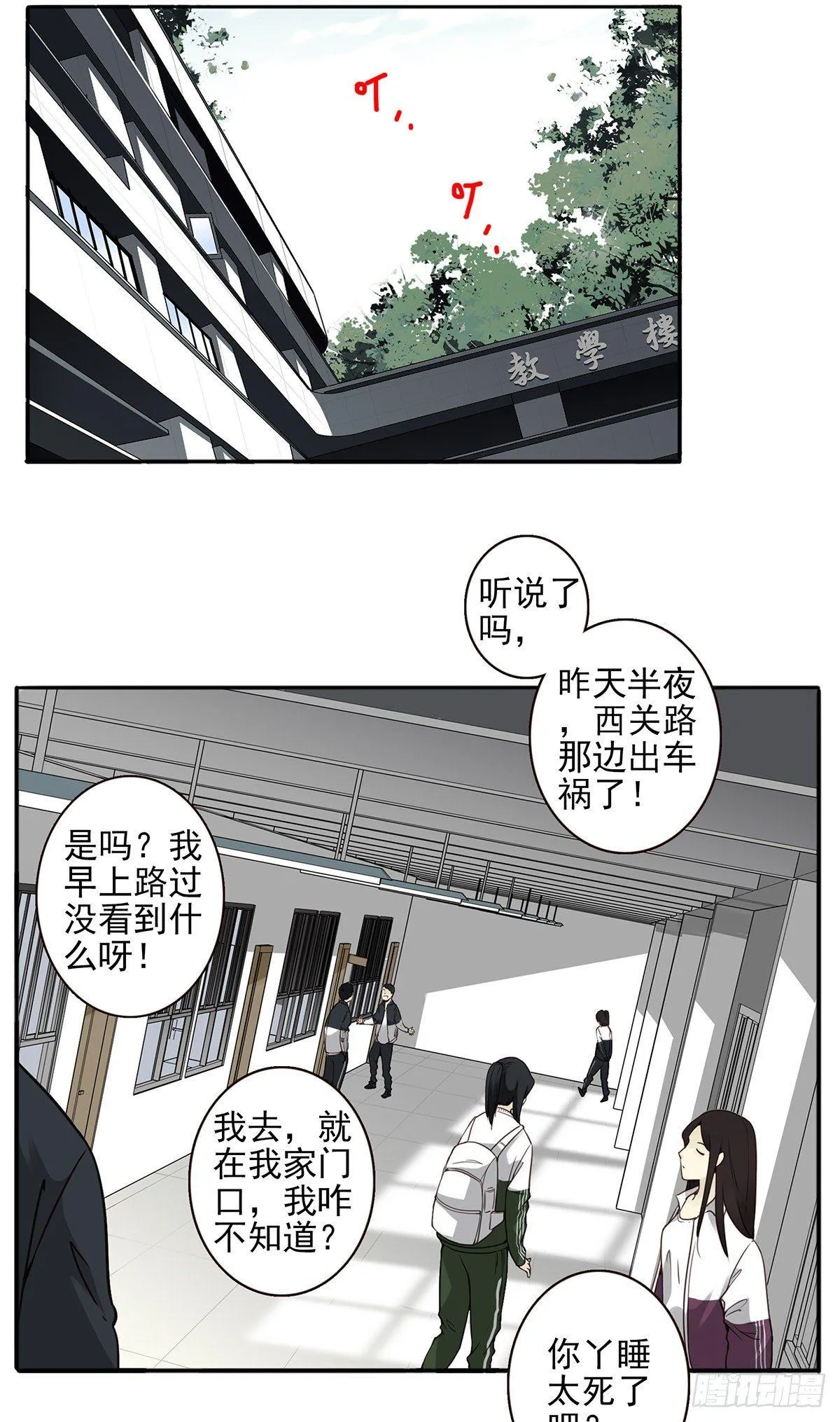 03回-还好控制了一下 第26页