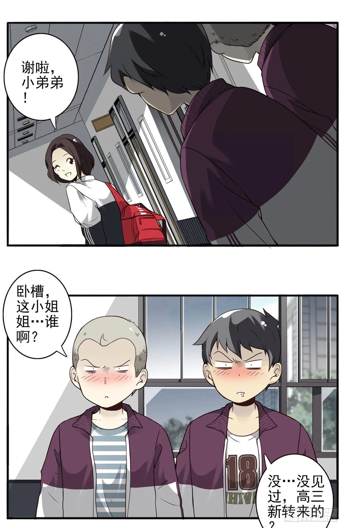 03回-还好控制了一下 第31页