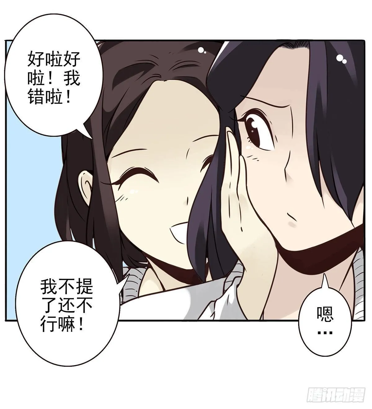 03回-还好控制了一下 第42页