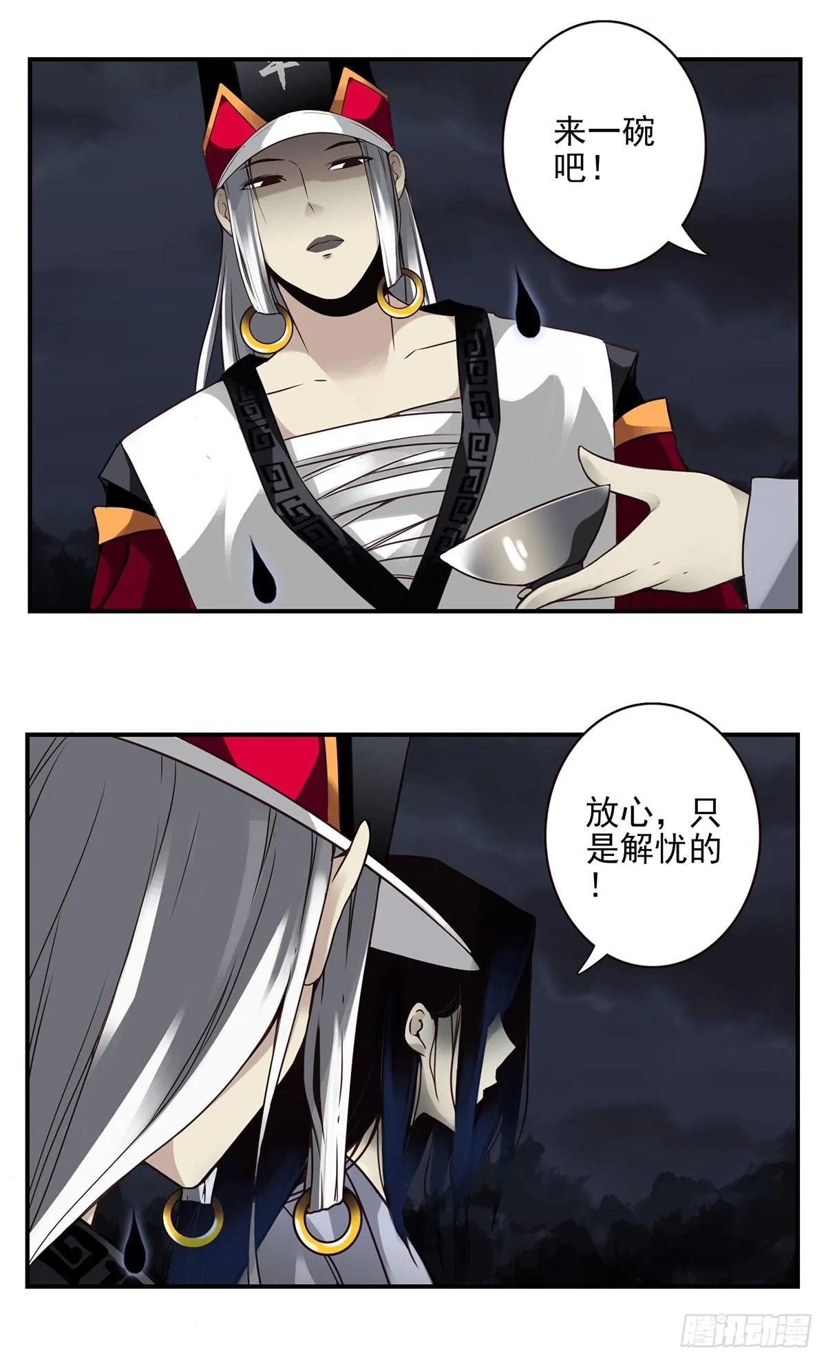 06回-莫尘无世 第2页