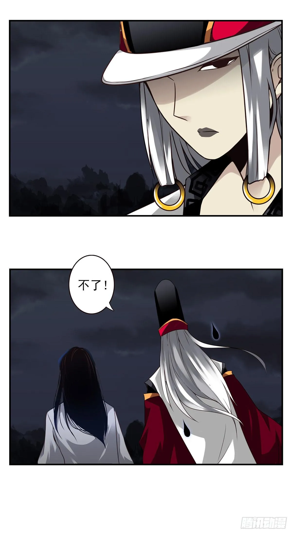 06回-莫尘无世 第3页