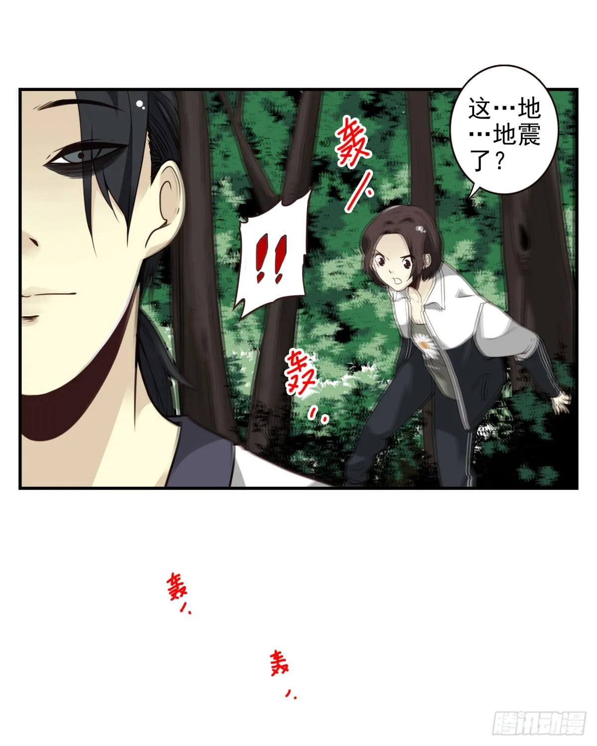 06回-莫尘无世 第16页