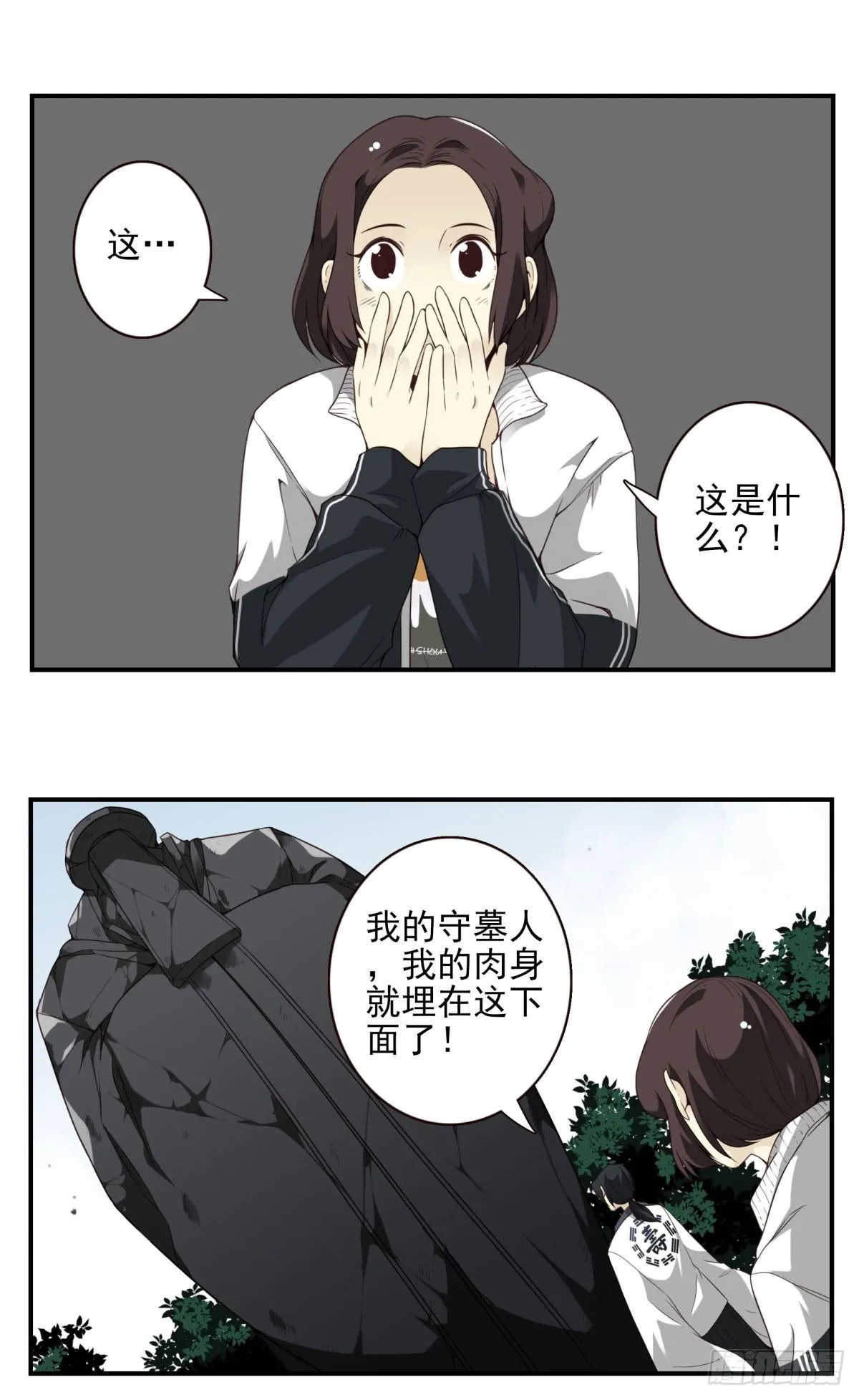 06回-莫尘无世 第19页