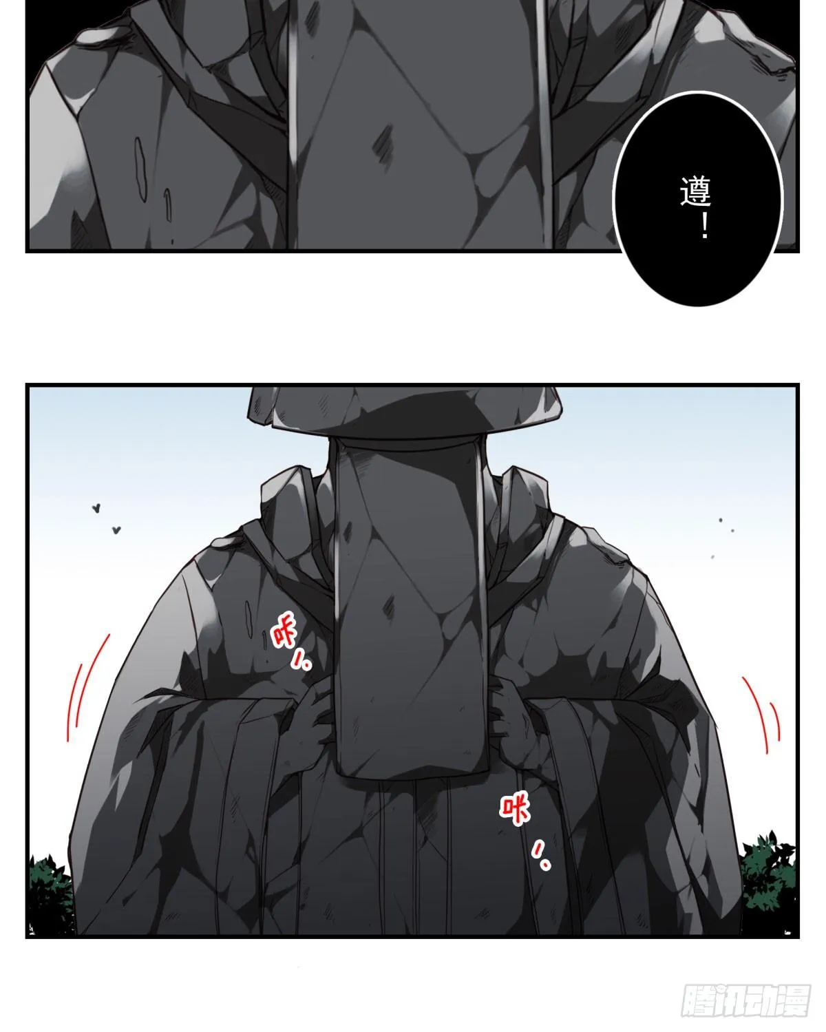 06回-莫尘无世 第21页