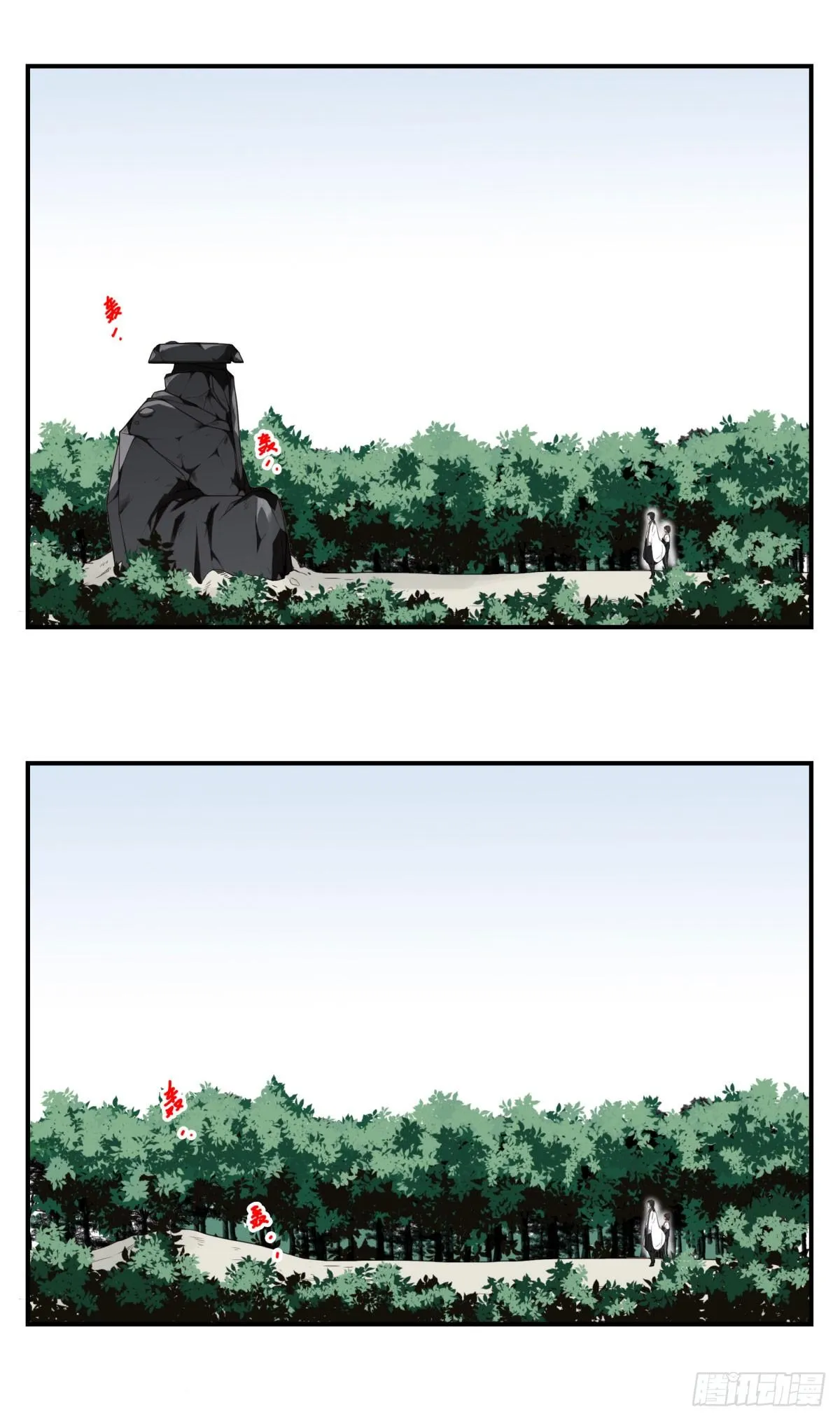 06回-莫尘无世 第24页