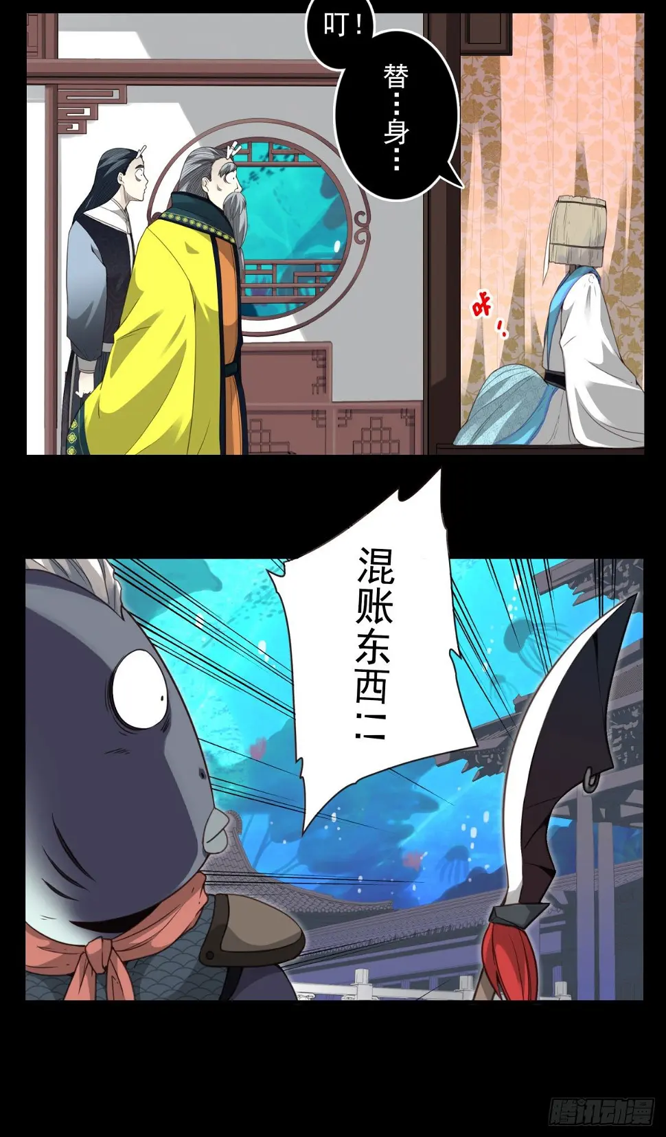 10回-娶我！ 第5页