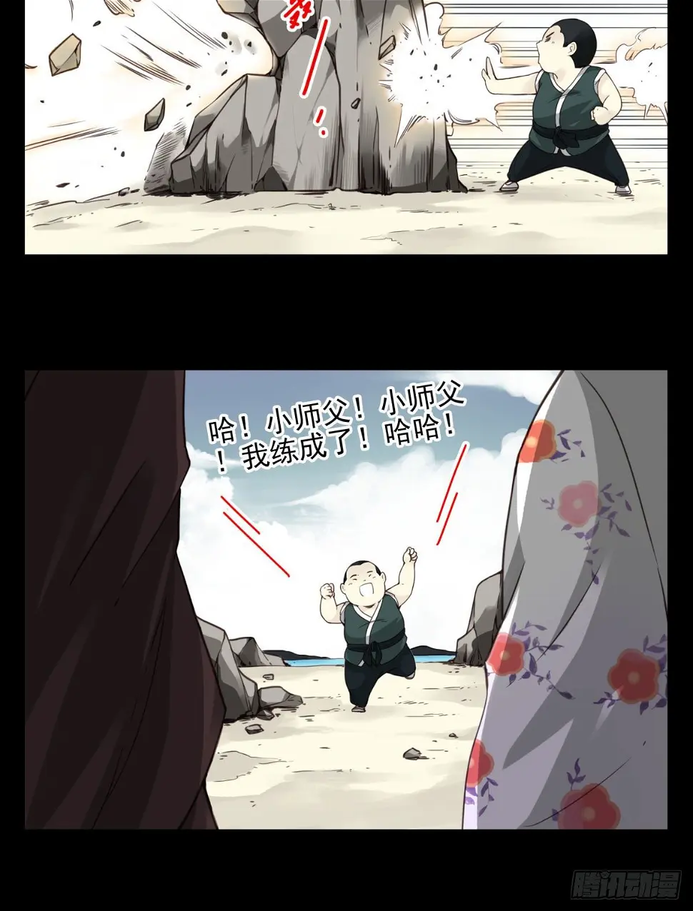10回-娶我！ 第8页