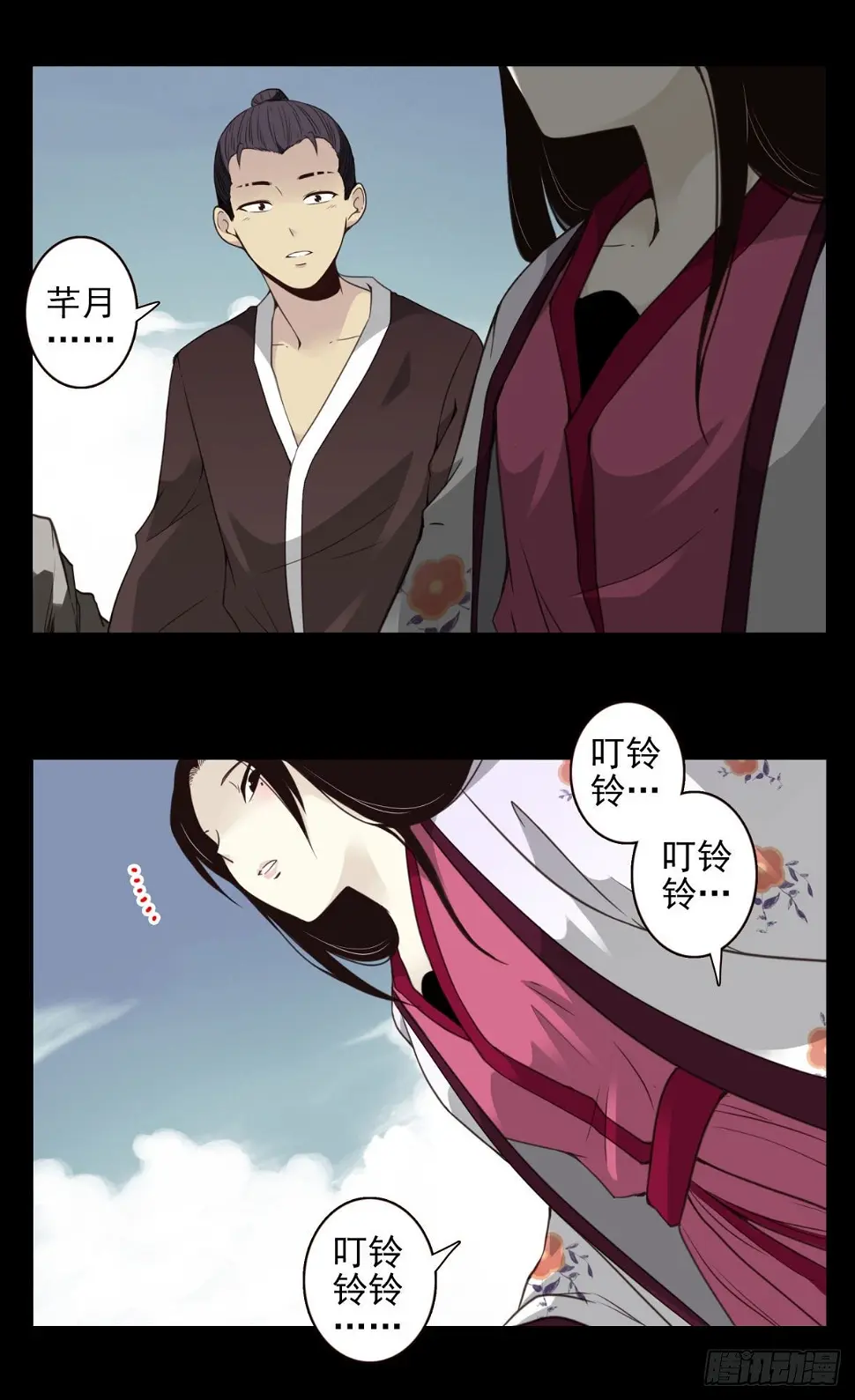 10回-娶我！ 第16页