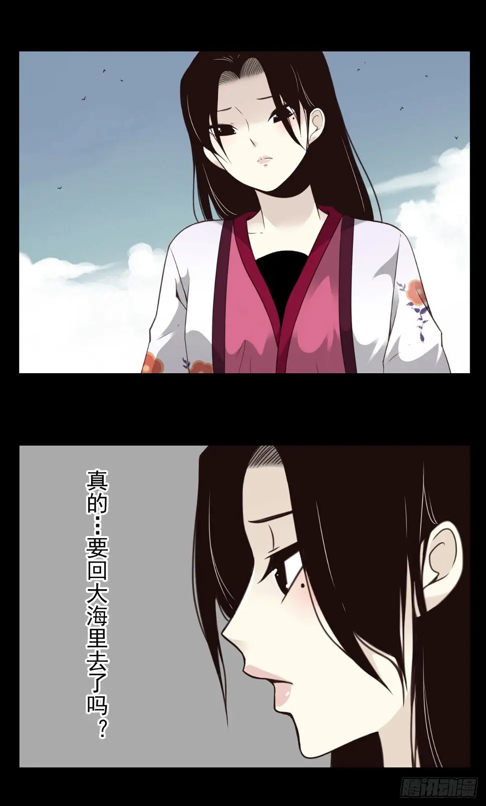 10回-娶我！ 第21页