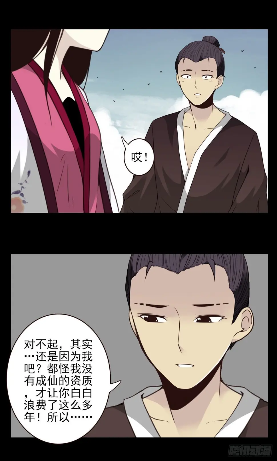 10回-娶我！ 第24页