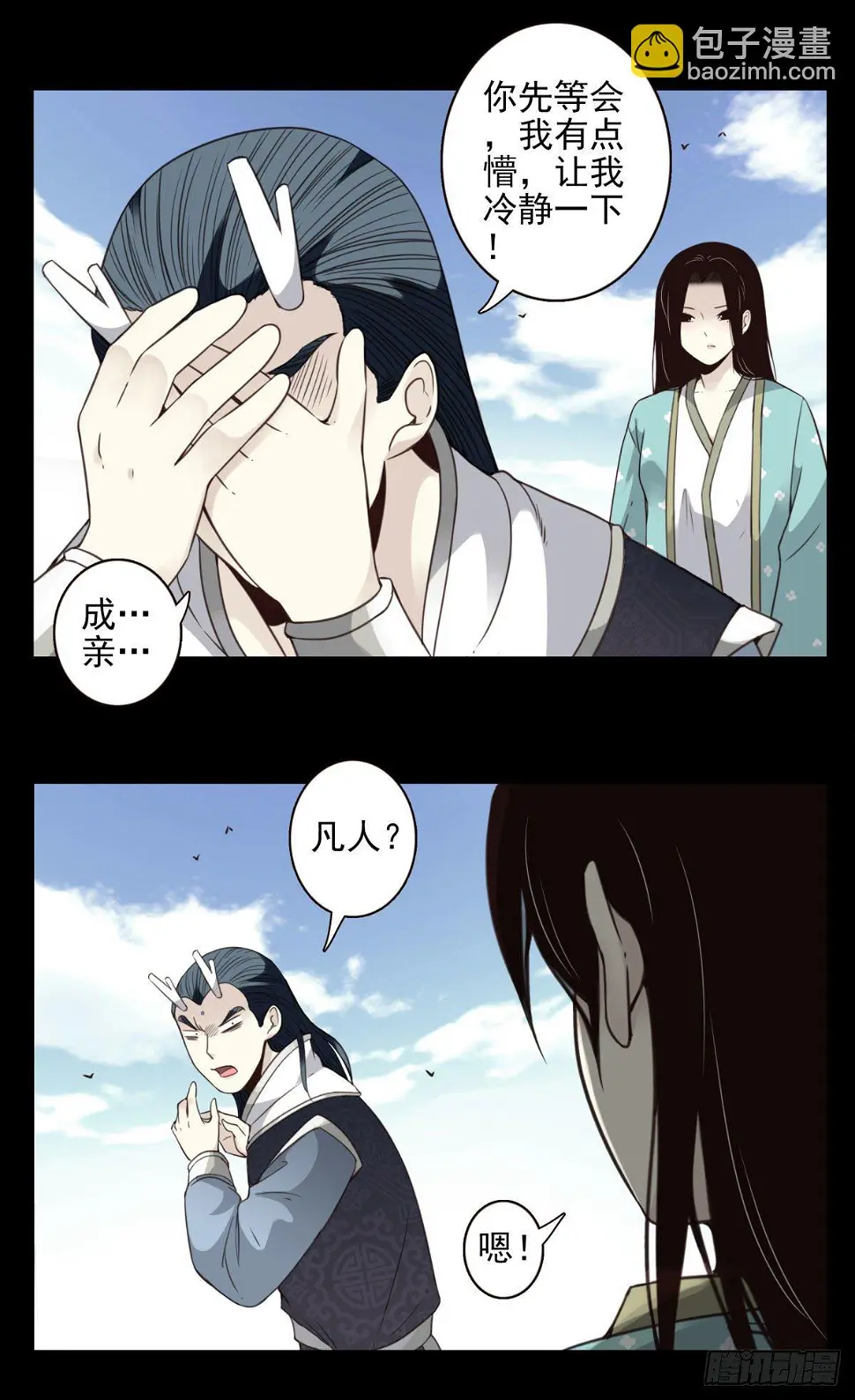 11回-跟我回去！ 第25页