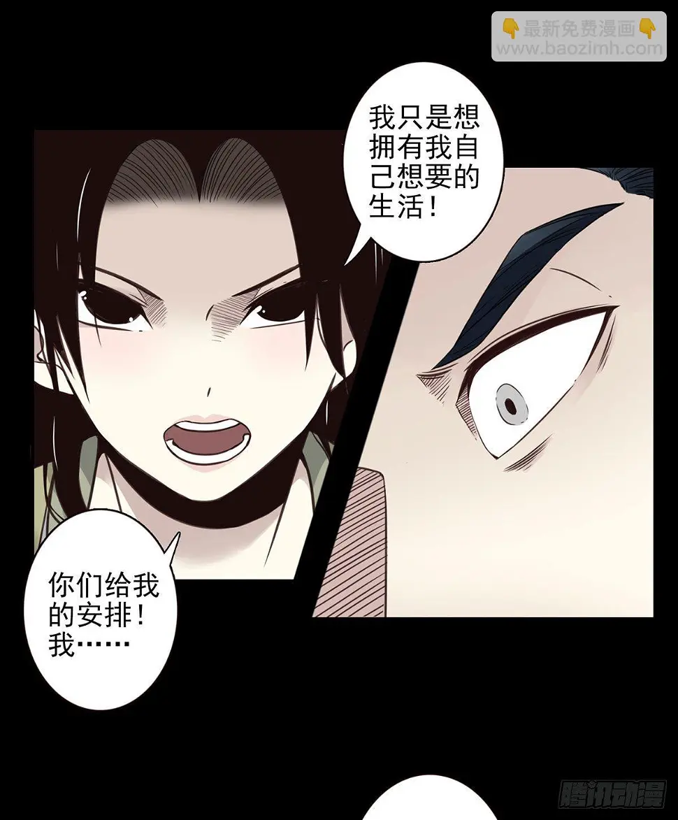 11回-跟我回去！ 第31页