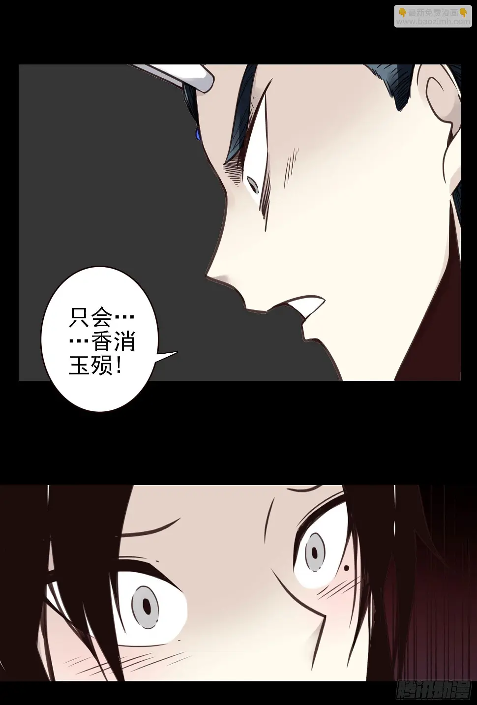 11回-跟我回去！ 第35页