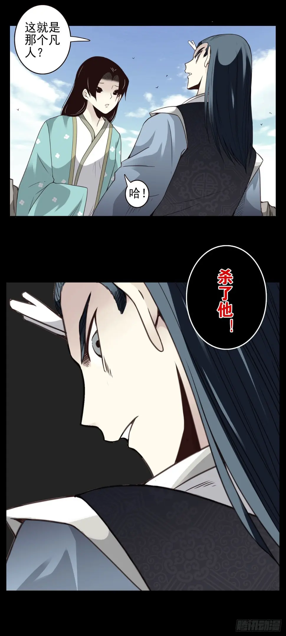 11回-跟我回去！ 第41页