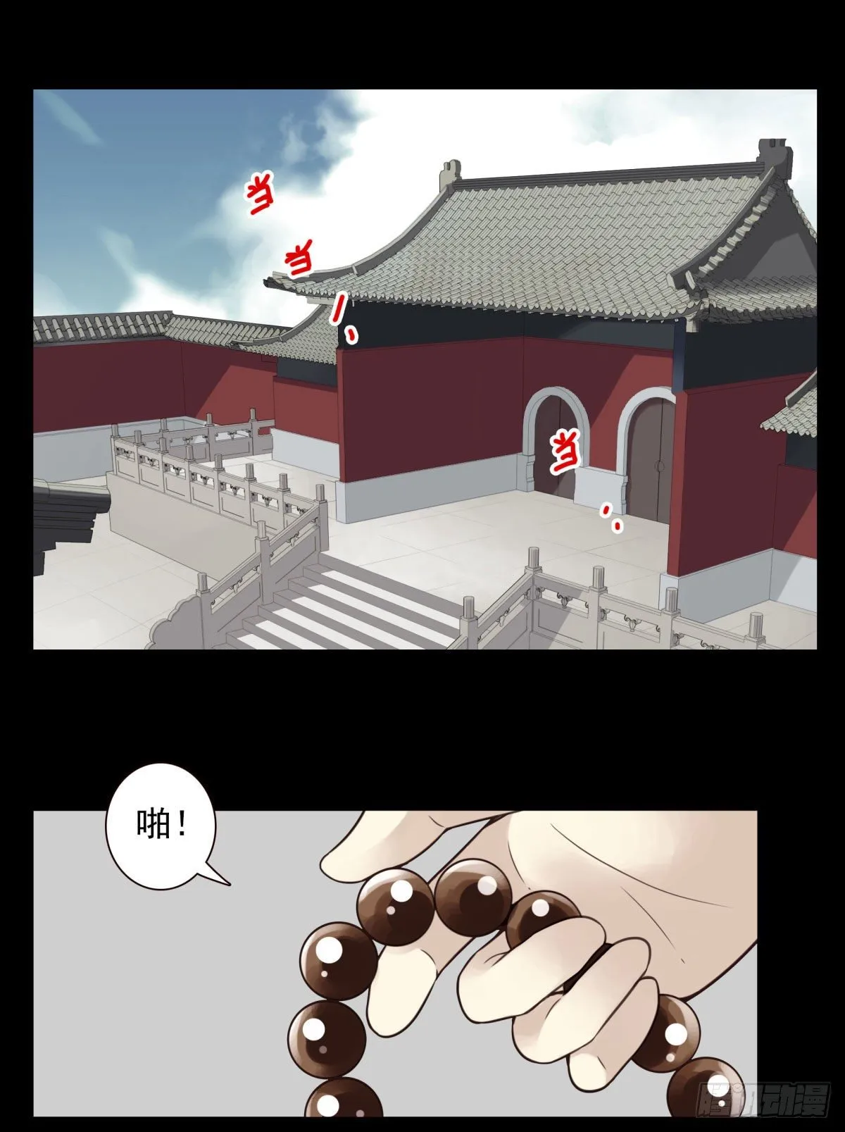 13回-本命相连 第1页