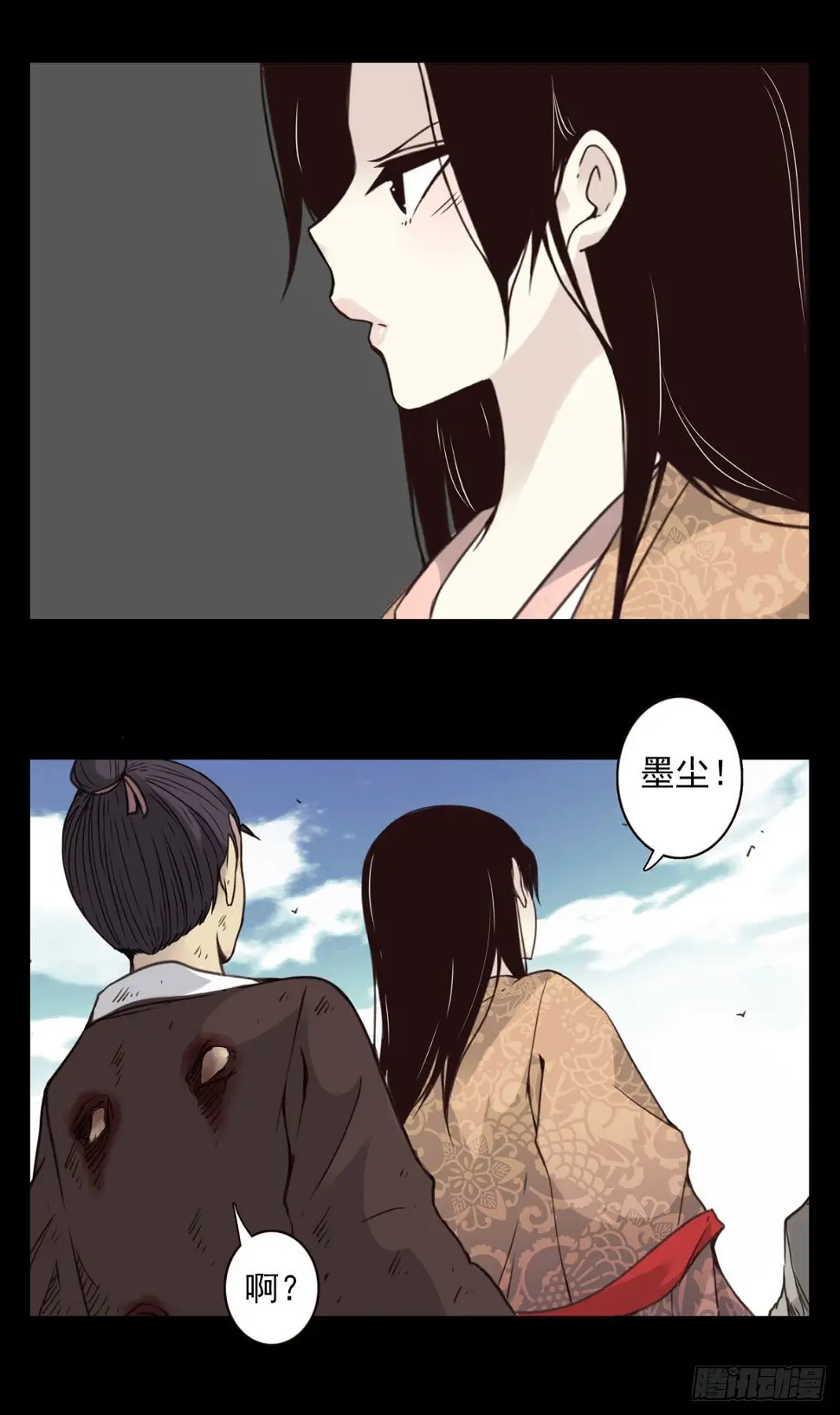 13回-本命相连 第22页