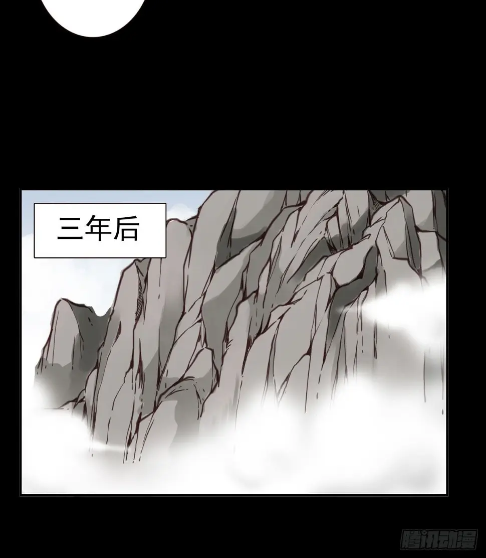 14回-与我佛有缘 第17页