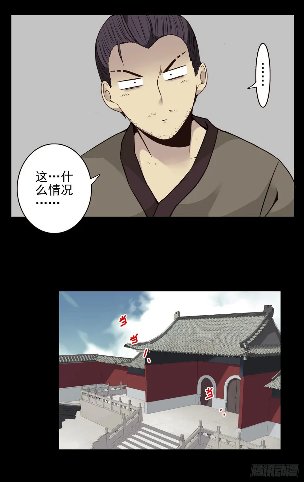 14回-与我佛有缘 第27页
