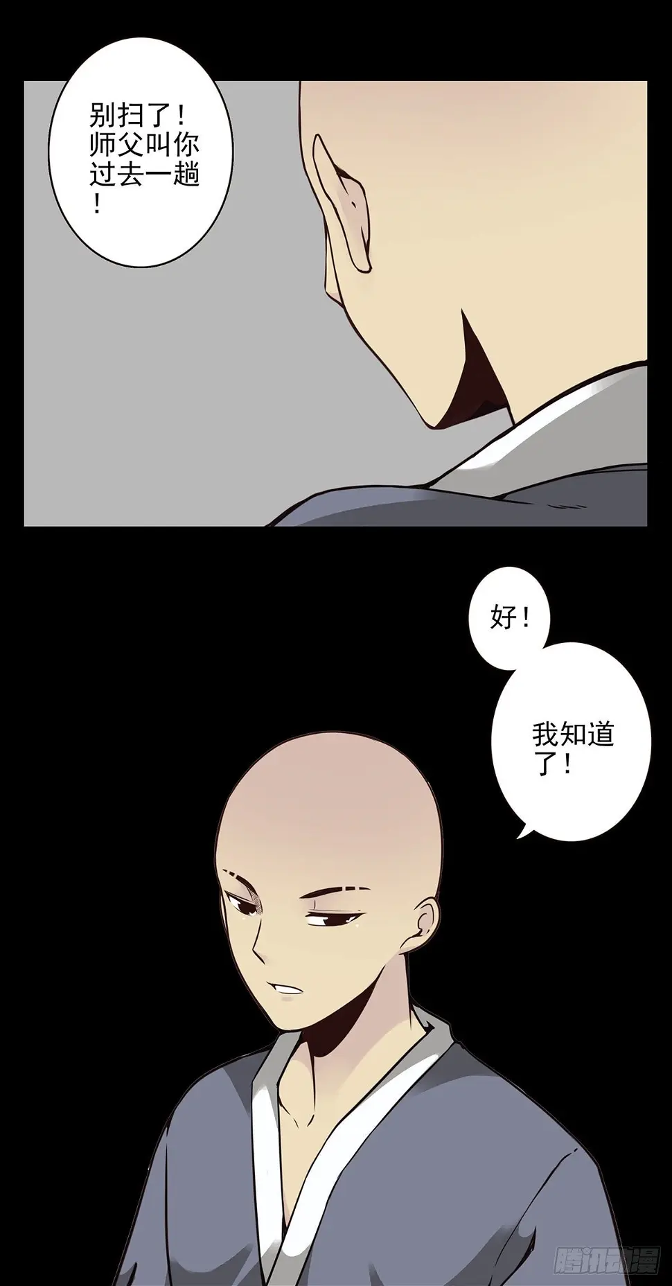 14回-与我佛有缘 第39页