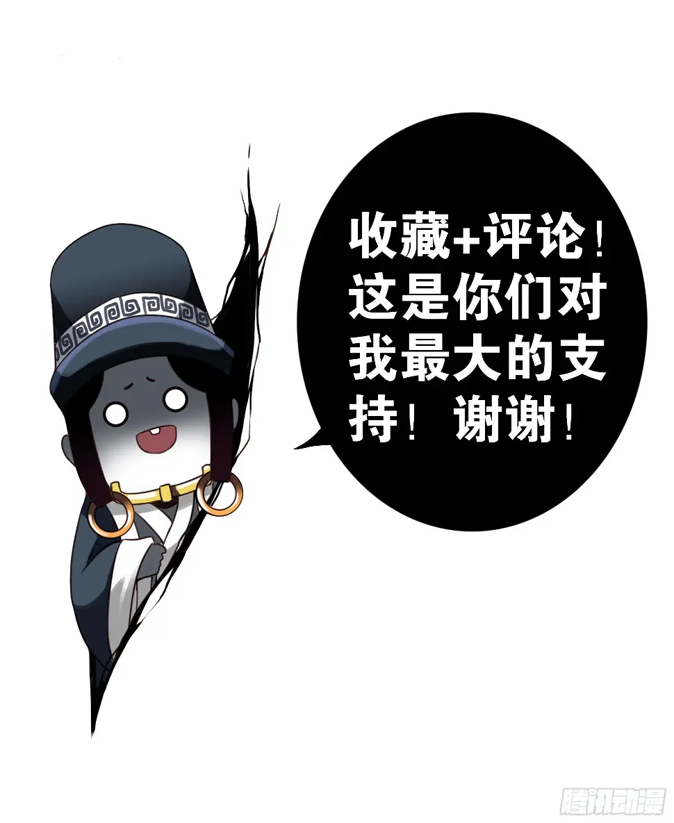 14回-与我佛有缘 第41页