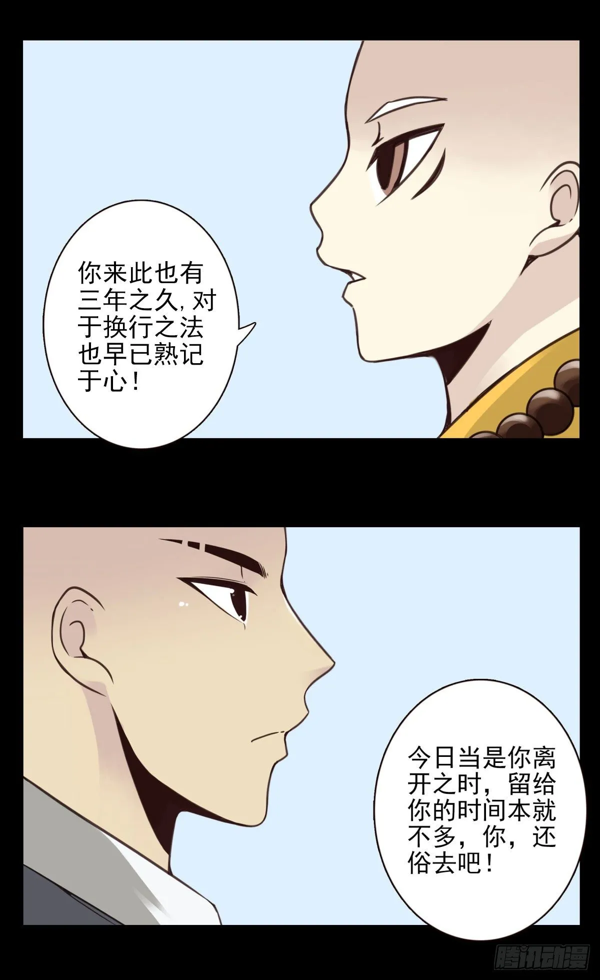 15回-最后一行 第2页