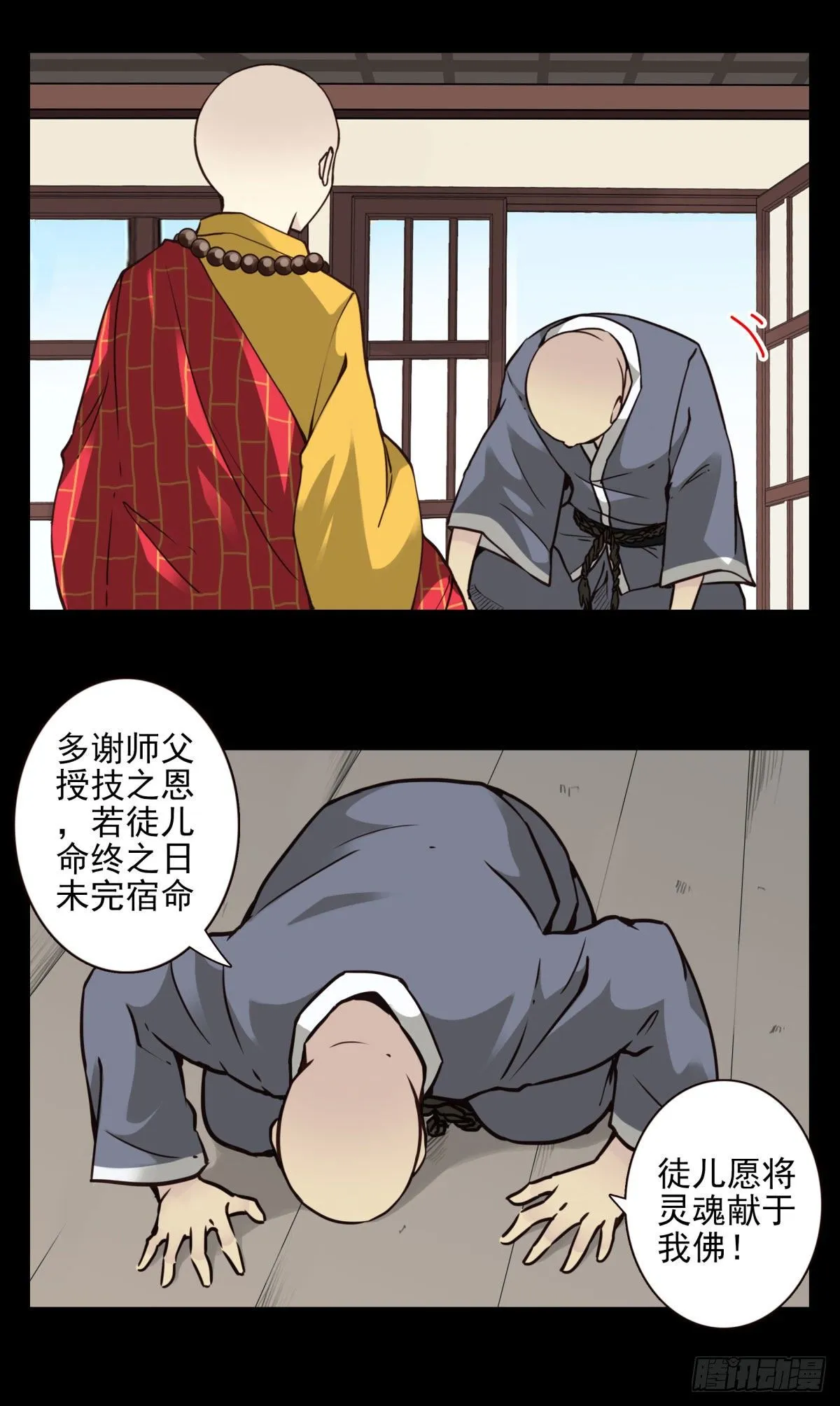 15回-最后一行 第3页