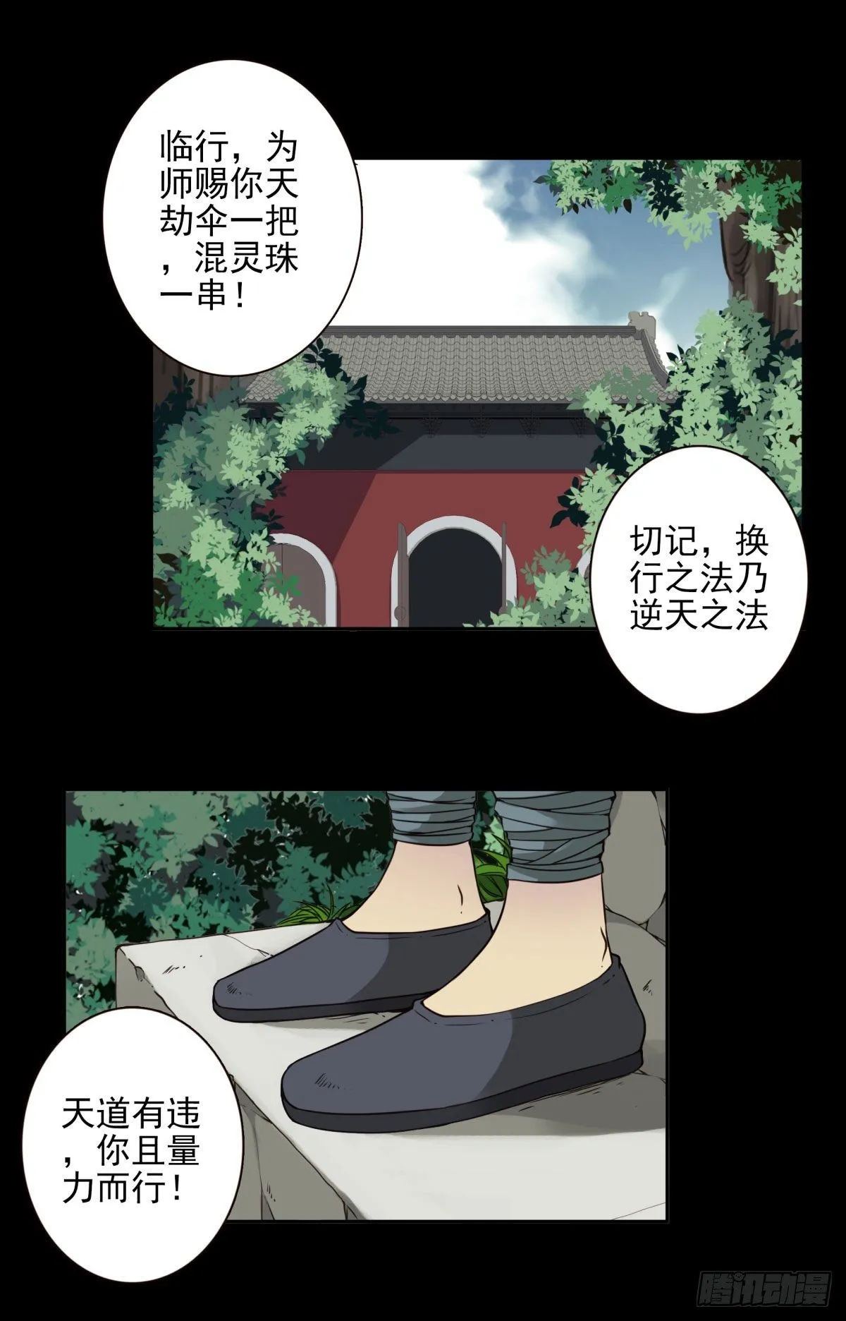 15回-最后一行 第5页