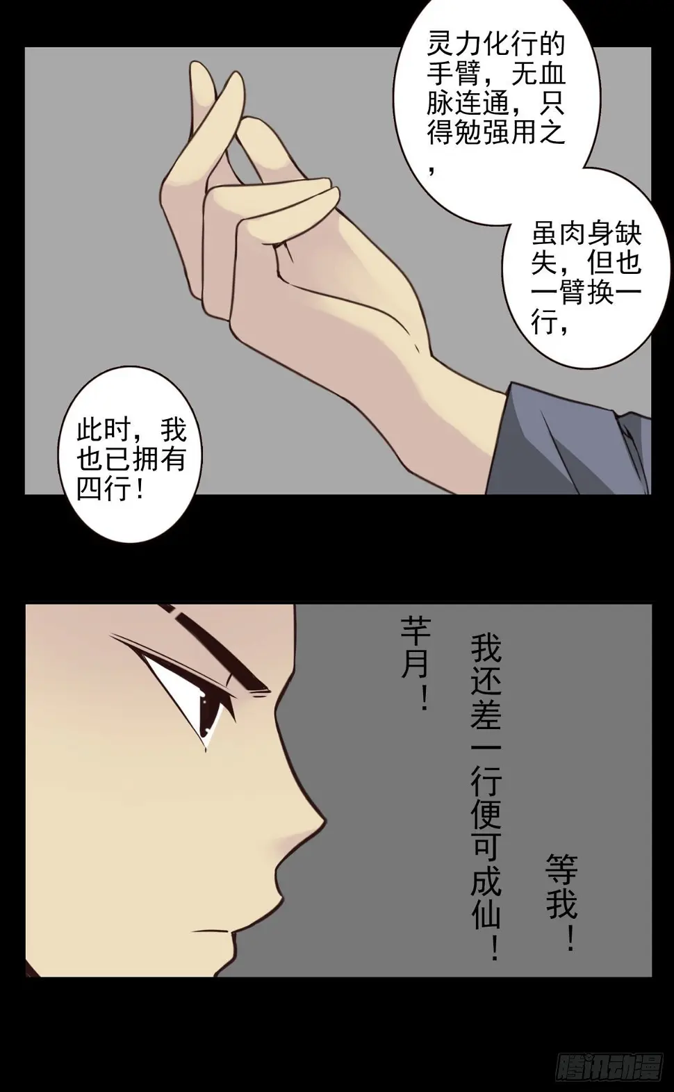 15回-最后一行 第14页
