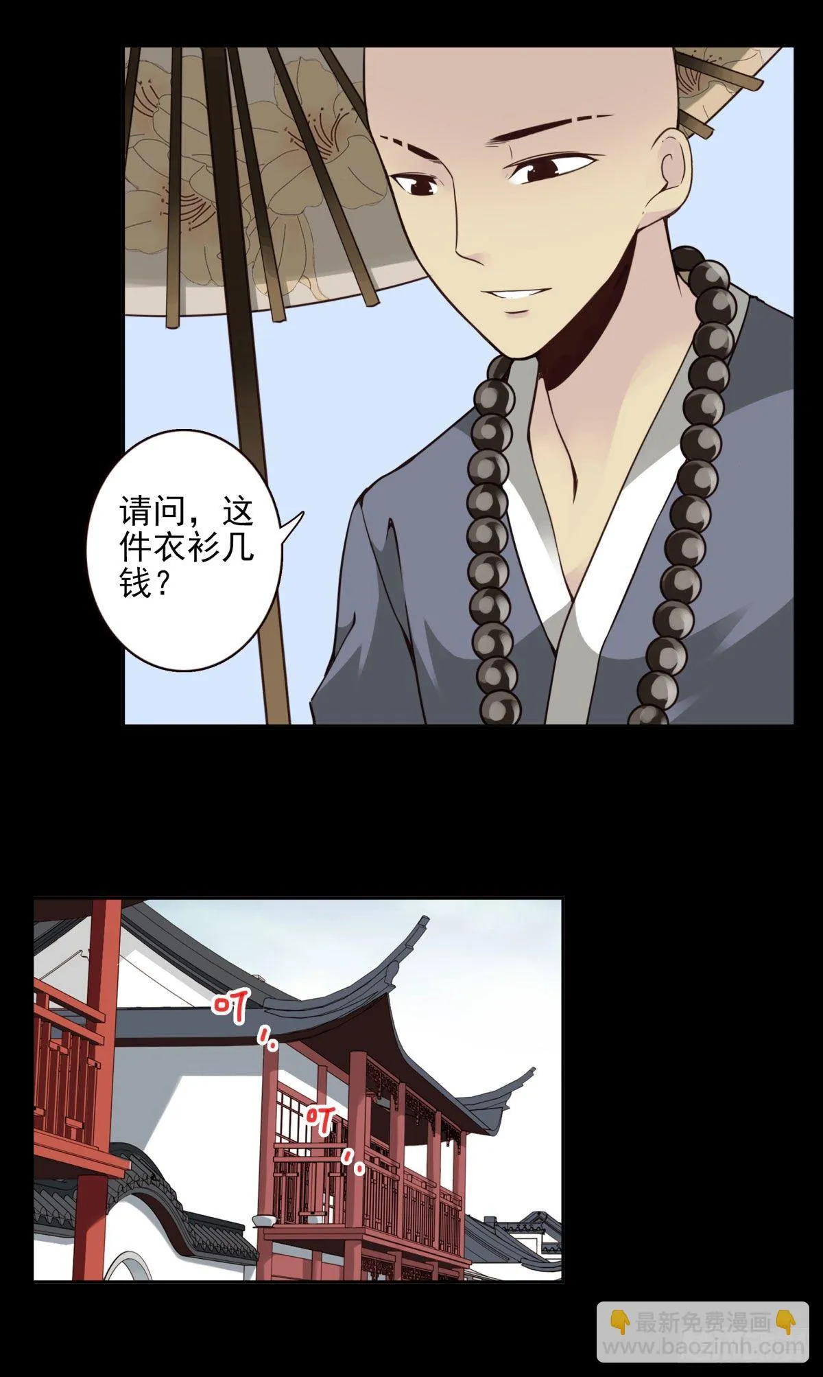 15回-最后一行 第18页