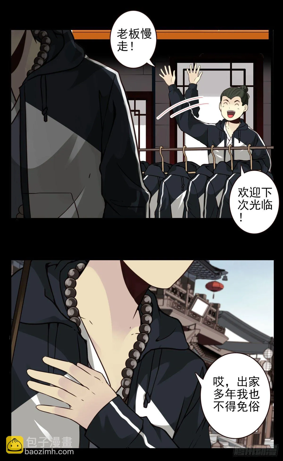 15回-最后一行 第19页