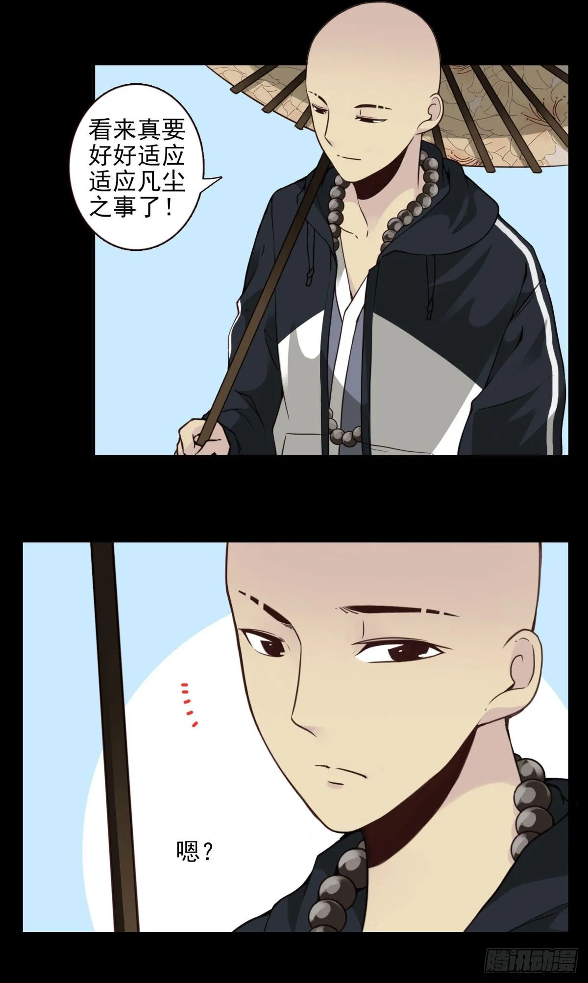 15回-最后一行 第20页