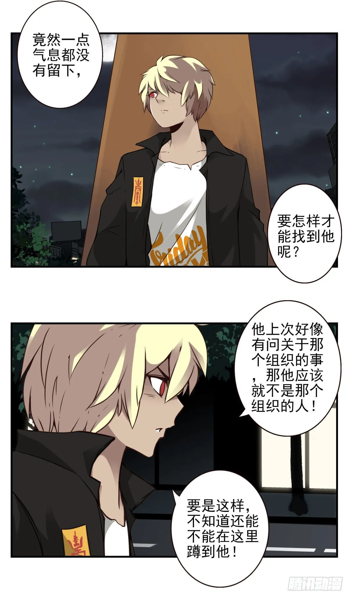 21回-不要走神哟 第7页