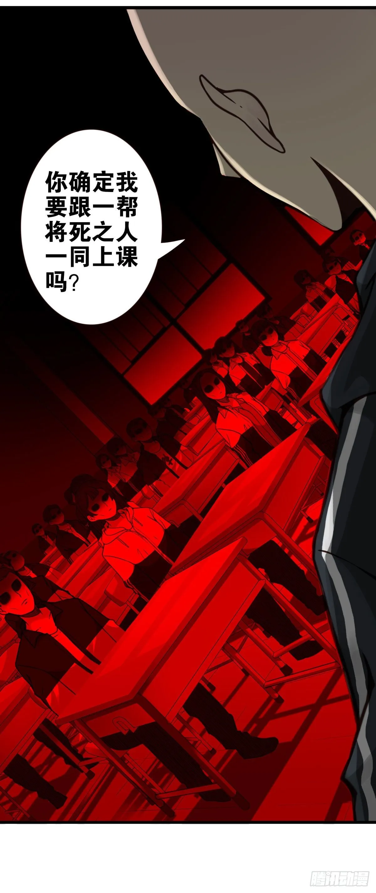 23回-跟我去上学 第25页