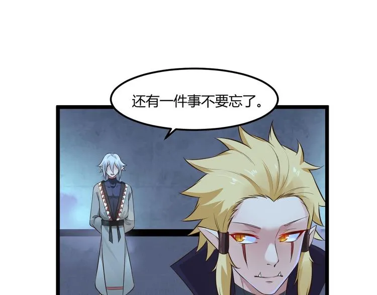 第16话 神器的踪迹 第29页