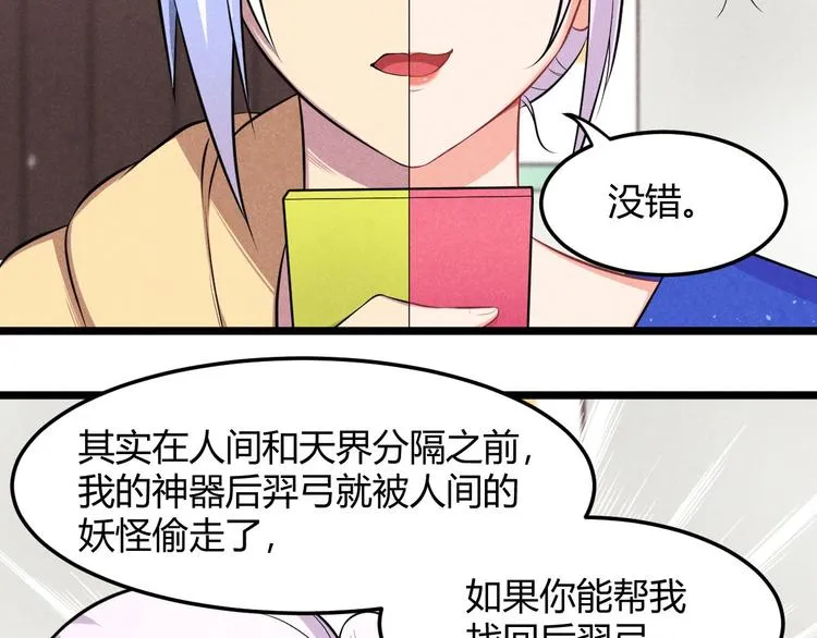 第15话 新的危机！ 第6页