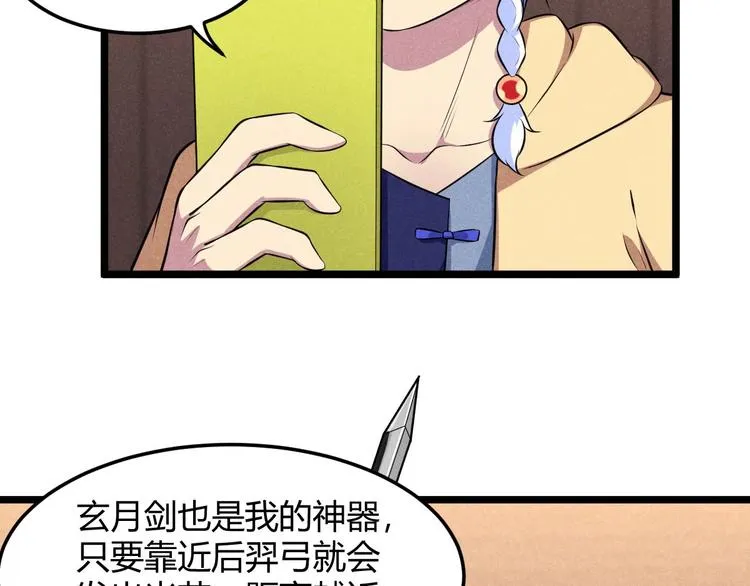 第15话 新的危机！ 第14页