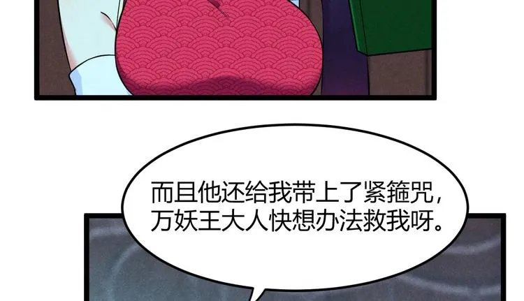 第15话 新的危机！ 第72页