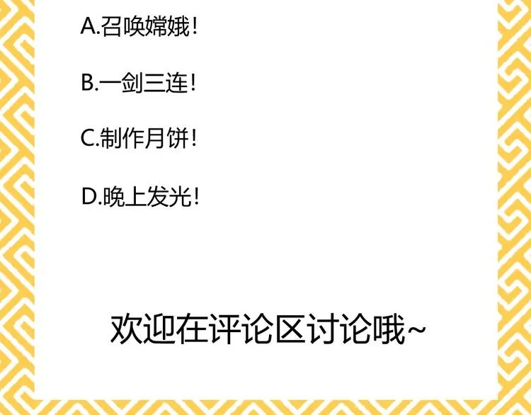 第15话 新的危机！ 第109页