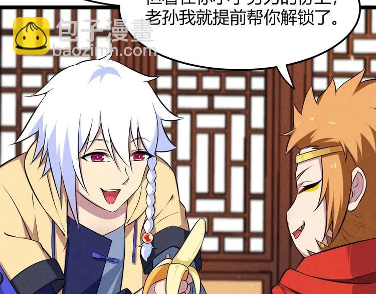 第14话 嫦娥姐姐的福利 第17页