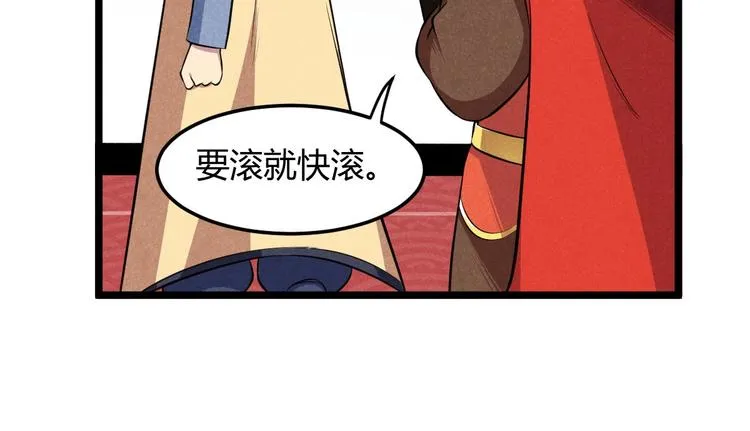 第14话 嫦娥姐姐的福利 第20页