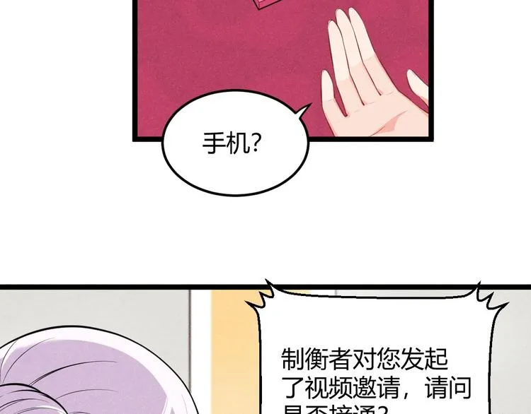 第14话 嫦娥姐姐的福利 第54页