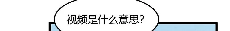 第14话 嫦娥姐姐的福利 第56页