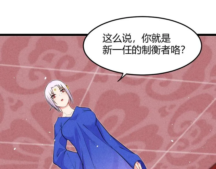 第14话 嫦娥姐姐的福利 第75页
