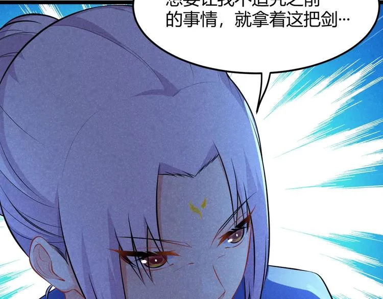 第14话 嫦娥姐姐的福利 第93页
