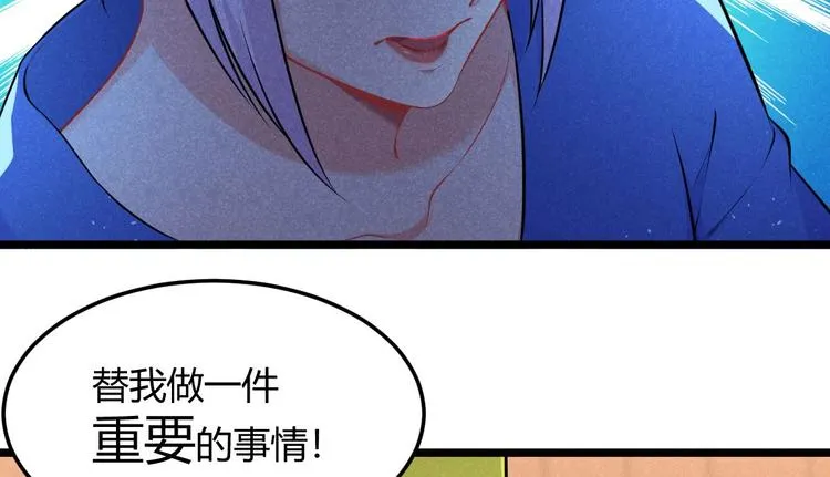第14话 嫦娥姐姐的福利 第94页