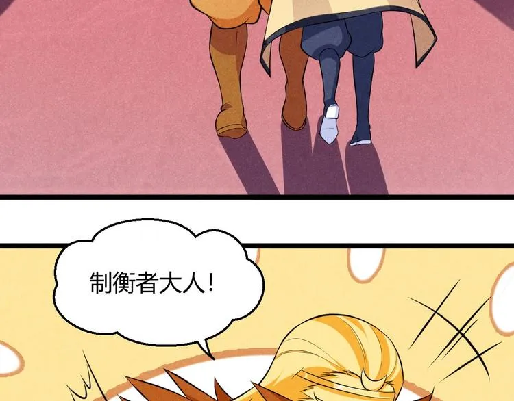 第13话 大圣的奖励 第66页