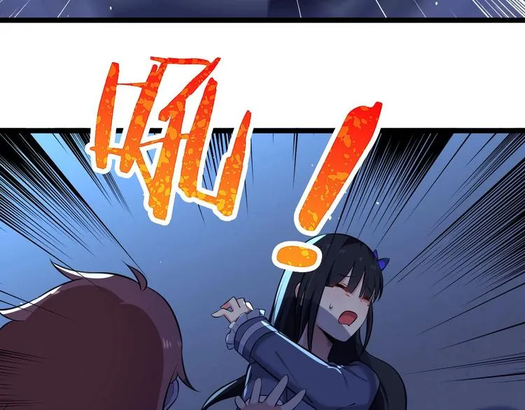 第11话 英雄救美 第17页