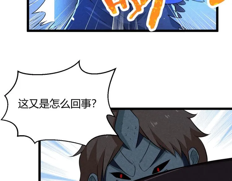 第11话 英雄救美 第96页